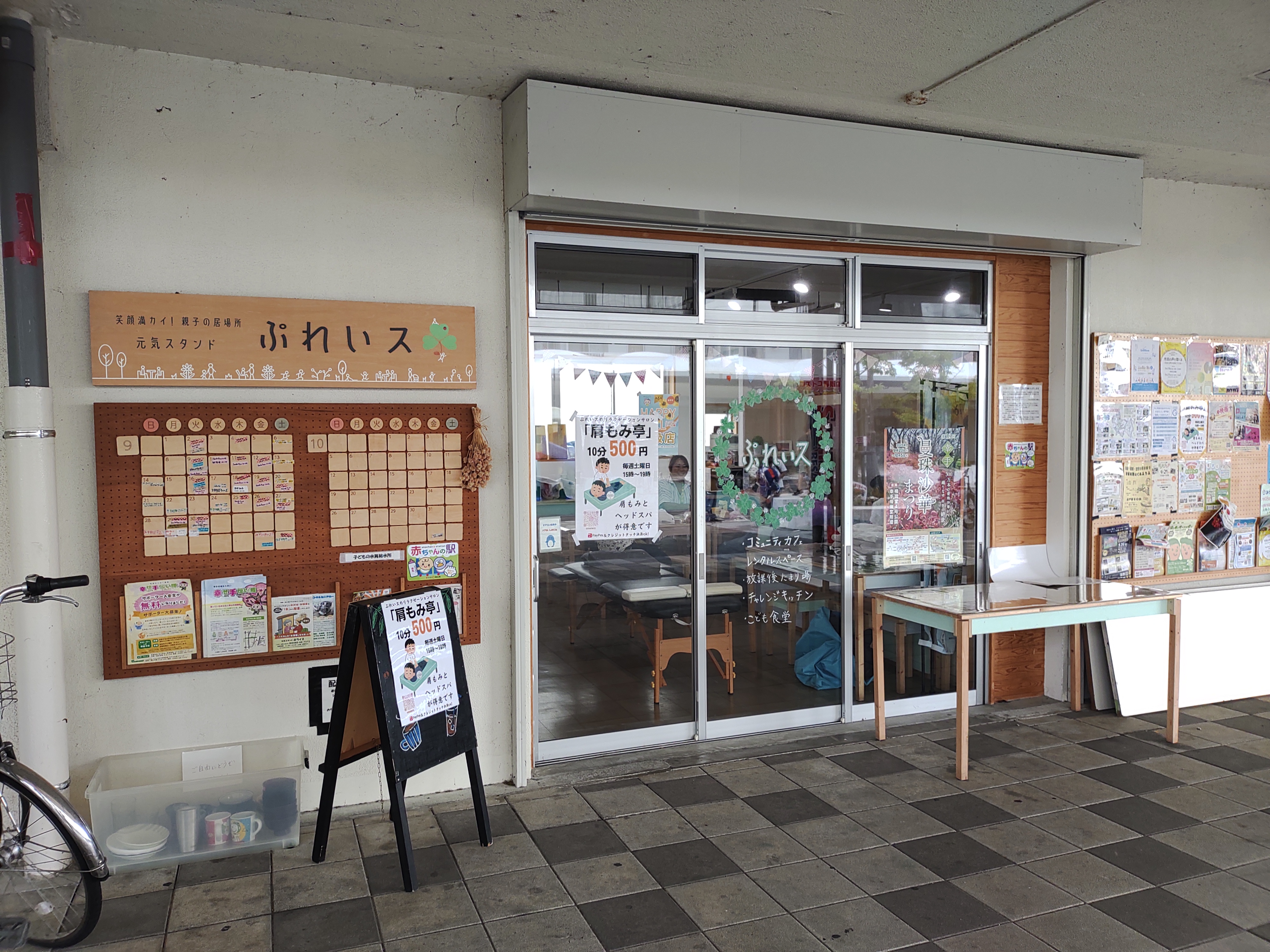 幸手団地のレンタルスペースで営業しています